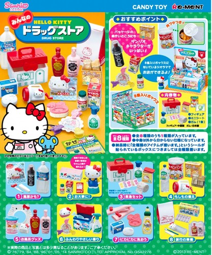 Ment miniatures 2014 sanrio - re-ment,